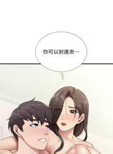 Page 867 of 亲子餐厅的妈妈们 1-50 - preview thumbnail