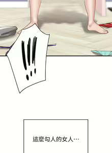 Page 869 of 亲子餐厅的妈妈们 1-50 - preview thumbnail
