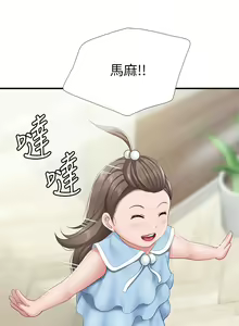 Page 883 of 亲子餐厅的妈妈们 1-50 - preview thumbnail