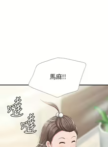 Page 886 of 亲子餐厅的妈妈们 1-50 - preview thumbnail