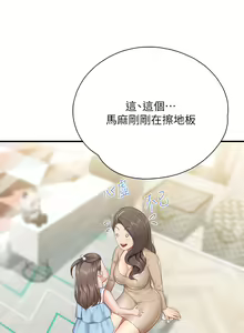 Page 892 of 亲子餐厅的妈妈们 1-50 - preview thumbnail