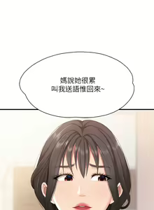 Page 896 of 亲子餐厅的妈妈们 1-50 - preview thumbnail
