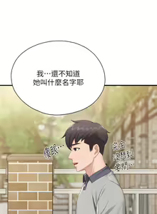 Page 912 of 亲子餐厅的妈妈们 1-50 - preview thumbnail