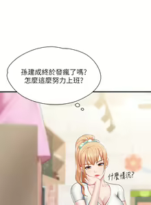 Page 920 of 亲子餐厅的妈妈们 1-50 - preview thumbnail