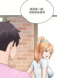 Page 921 of 亲子餐厅的妈妈们 1-50 - preview thumbnail