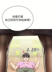 Page 933 of 亲子餐厅的妈妈们 1-50 - preview thumbnail