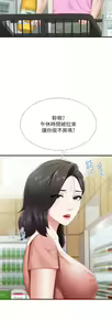 Page 938 of 亲子餐厅的妈妈们 1-50 - preview thumbnail