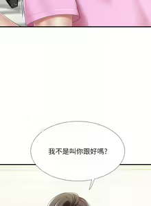 Page 949 of 亲子餐厅的妈妈们 1-50 - preview thumbnail