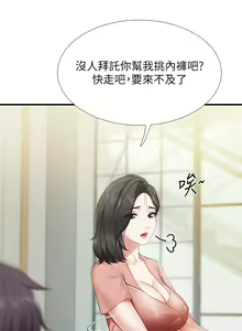 Page 955 of 亲子餐厅的妈妈们 1-50 - preview thumbnail