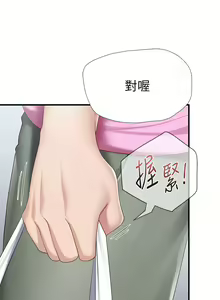 Page 966 of 亲子餐厅的妈妈们 1-50 - preview thumbnail