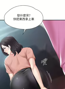 Page 990 of 亲子餐厅的妈妈们 1-50 - preview thumbnail
