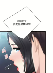 Page 997 of 亲子餐厅的妈妈们 1-50 - preview thumbnail