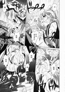 Page 10 of Koushuu Benjo Mokujiroku - preview thumbnail