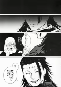 Page 16 of Soushuku Souhi - preview thumbnail