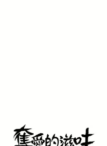 Page 1117 of Taste of Forbbiden Fruit - Spanish - Español - preview thumbnail