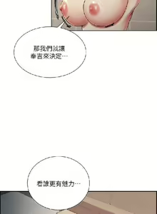 Page 1139 of Taste of Forbbiden Fruit - Spanish - Español - preview thumbnail