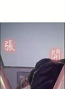 Page 1187 of Taste of Forbbiden Fruit - Spanish - Español - preview thumbnail
