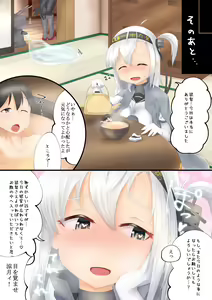 Page 6 of Suzutsuki manga - preview thumbnail
