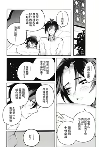 Page 23 of Setsugetsuka Tomo ni - share a snow, moon, and flowers - preview thumbnail