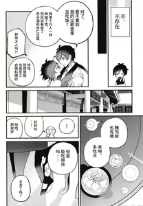 Page 8 of Setsugetsuka Tomo ni - share a snow, moon, and flowers - preview thumbnail