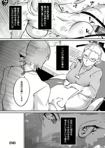 Page 138 of Ringside yatsu - preview thumbnail