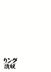 Page 27 of Ringside yatsu - preview thumbnail