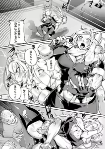 Page 36 of Ringside yatsu - preview thumbnail