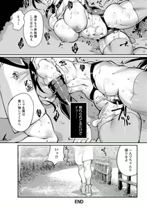 Page 72 of Ringside yatsu - preview thumbnail