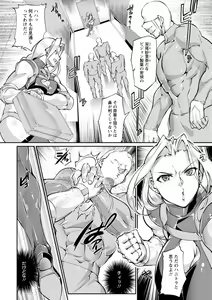 Page 78 of Ringside yatsu - preview thumbnail