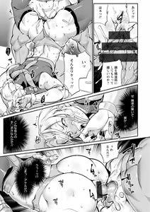 Page 87 of Ringside yatsu - preview thumbnail
