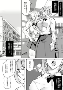 Page 98 of Ringside yatsu - preview thumbnail