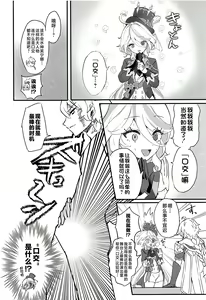Page 5 of Kimi no Guroshi de Kanpai - Cheers with her glass - preview thumbnail