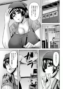 Page 105 of Dain Kazoku - Falling Lewd Family - preview thumbnail