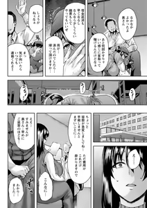 Page 112 of Dain Kazoku - Falling Lewd Family - preview thumbnail