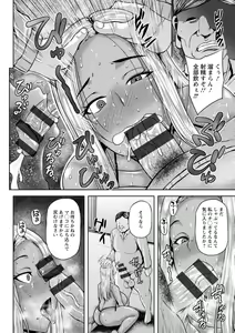 Page 152 of Dain Kazoku - Falling Lewd Family - preview thumbnail