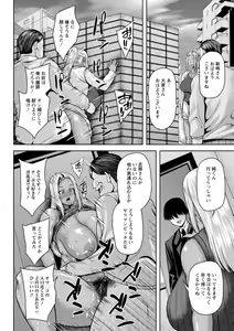 Page 156 of Dain Kazoku - Falling Lewd Family - preview thumbnail
