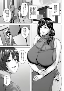 Page 5 of Dain Kazoku - Falling Lewd Family - preview thumbnail