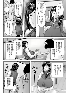 Page 8 of Dain Kazoku - Falling Lewd Family - preview thumbnail