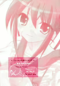 Page 22 of Shana no Sanpunkan Cooking | Shana's 3 minute Cooking - preview thumbnail