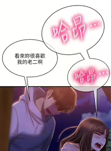 Page 1002 of 不良女房客 1-40 - preview thumbnail