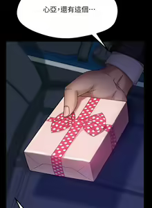Page 102 of 不良女房客 1-40 - preview thumbnail