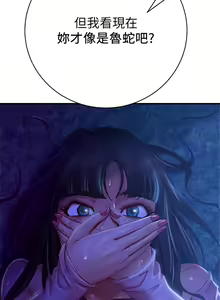 Page 1036 of 不良女房客 1-40 - preview thumbnail
