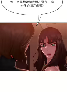 Page 1096 of 不良女房客 1-40 - preview thumbnail