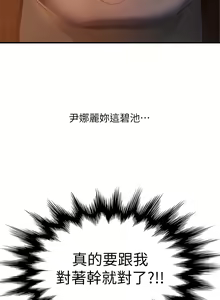 Page 1103 of 不良女房客 1-40 - preview thumbnail