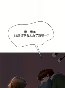 Page 1116 of 不良女房客 1-40 - preview thumbnail