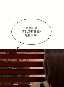 Page 1117 of 不良女房客 1-40 - preview thumbnail