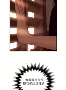 Page 1161 of 不良女房客 1-40 - preview thumbnail