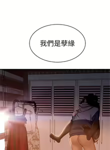 Page 1176 of 不良女房客 1-40 - preview thumbnail