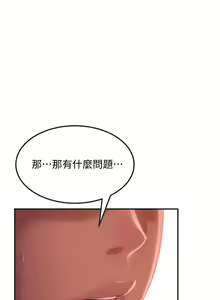 Page 118 of 不良女房客 1-40 - preview thumbnail