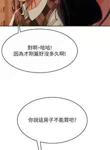 Page 1218 of 不良女房客 1-40 - preview thumbnail